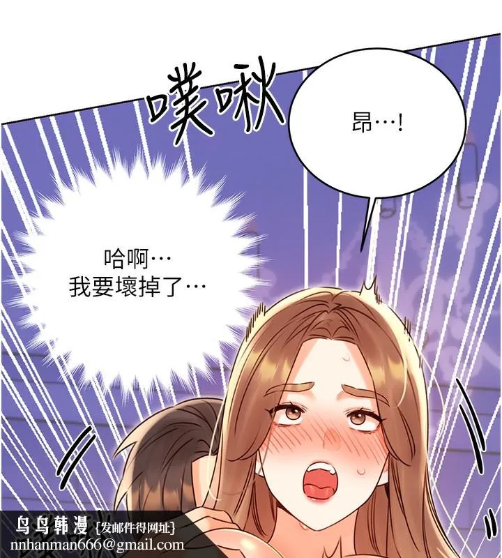 性运刮刮乐 - 第46話-在婚紗照前偷情 - page 72