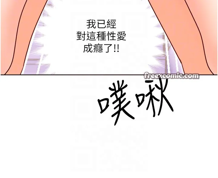 性运刮刮乐 - 第46話-在婚紗照前偷情 - page 75