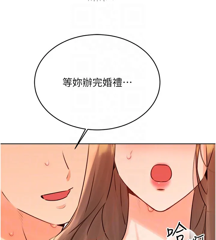 性运刮刮乐 - 第46話-在婚紗照前偷情 - page 80