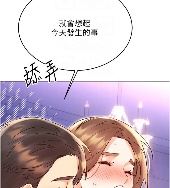 性运刮刮乐 - 第46話-在婚紗照前偷情 - page 82