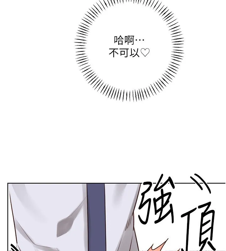 性运刮刮乐 - 第46話-在婚紗照前偷情 - page 84