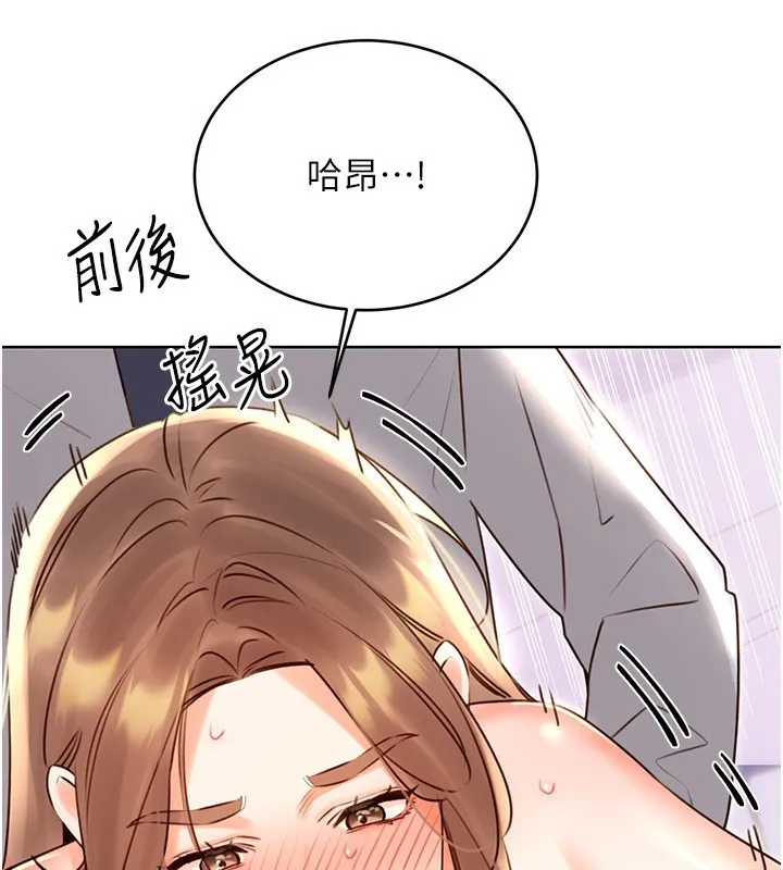 性运刮刮乐 - 第46話-在婚紗照前偷情 - page 86
