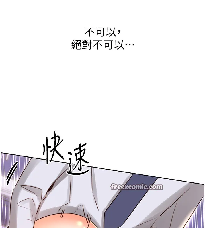性运刮刮乐 - 第46話-在婚紗照前偷情 - page 90