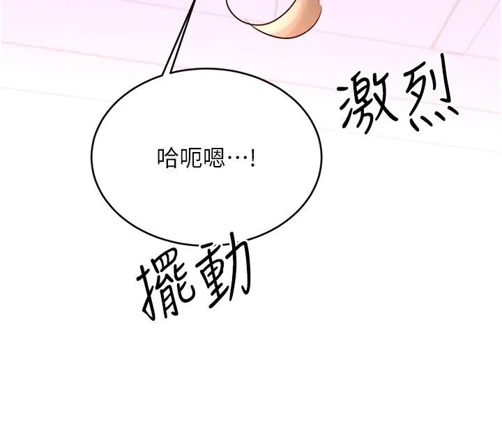 性运刮刮乐 - 第46話-在婚紗照前偷情 - page 92