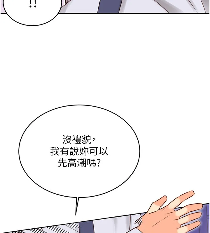 性运刮刮乐 - 第46話-在婚紗照前偷情 - page 98