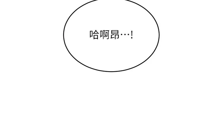性运刮刮乐 - 第46話-在婚紗照前偷情 - page 100