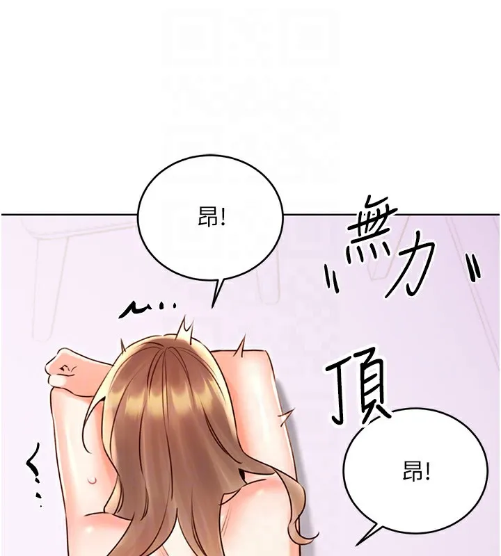 性运刮刮乐 - 第46話-在婚紗照前偷情 - page 101