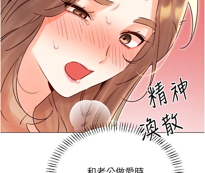 性运刮刮乐 - 第46話-在婚紗照前偷情 - page 104
