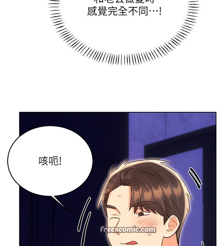 性运刮刮乐 - 第46話-在婚紗照前偷情 - page 105
