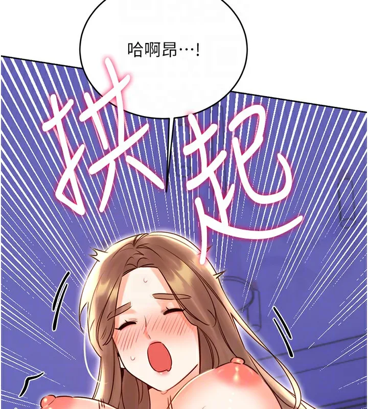 性运刮刮乐 - 第46話-在婚紗照前偷情 - page 111