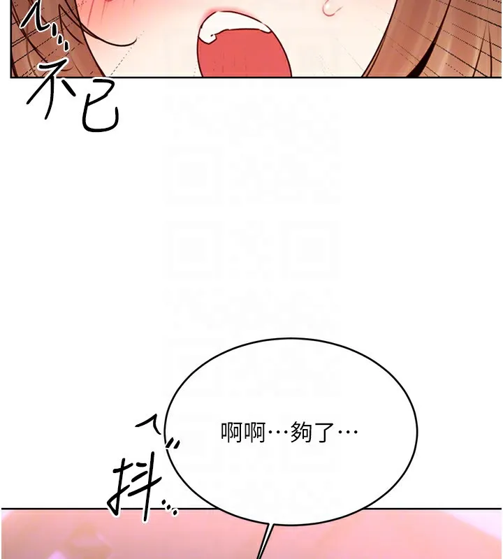 性运刮刮乐 - 第46話-在婚紗照前偷情 - page 116