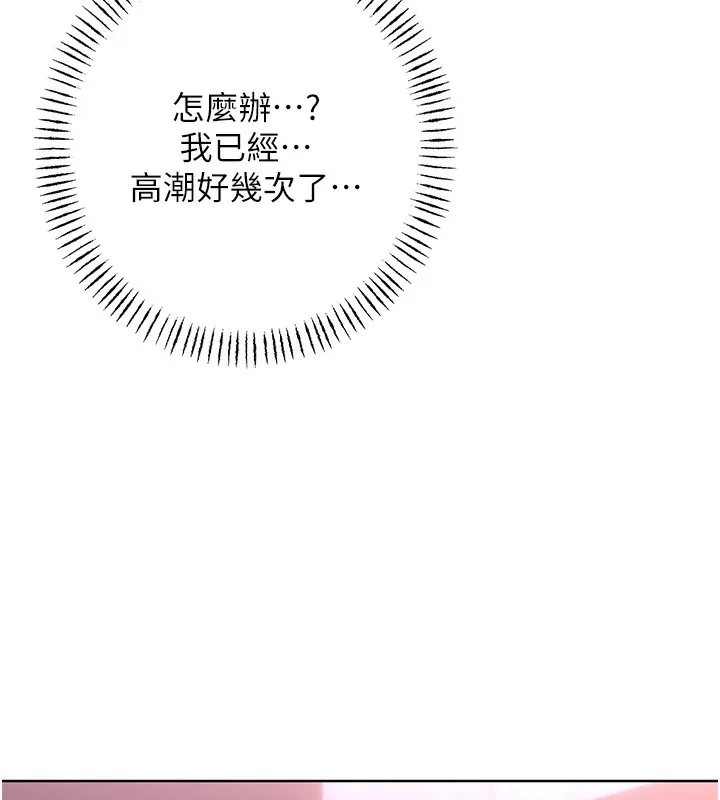 性运刮刮乐 - 第46話-在婚紗照前偷情 - page 119