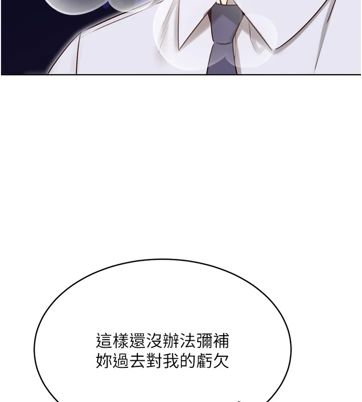 性运刮刮乐 - 第46話-在婚紗照前偷情 - page 121