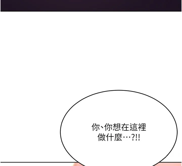 性运刮刮乐 - 第46話-在婚紗照前偷情 - page 126