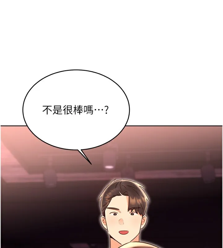 性运刮刮乐 - 第46話-在婚紗照前偷情 - page 129