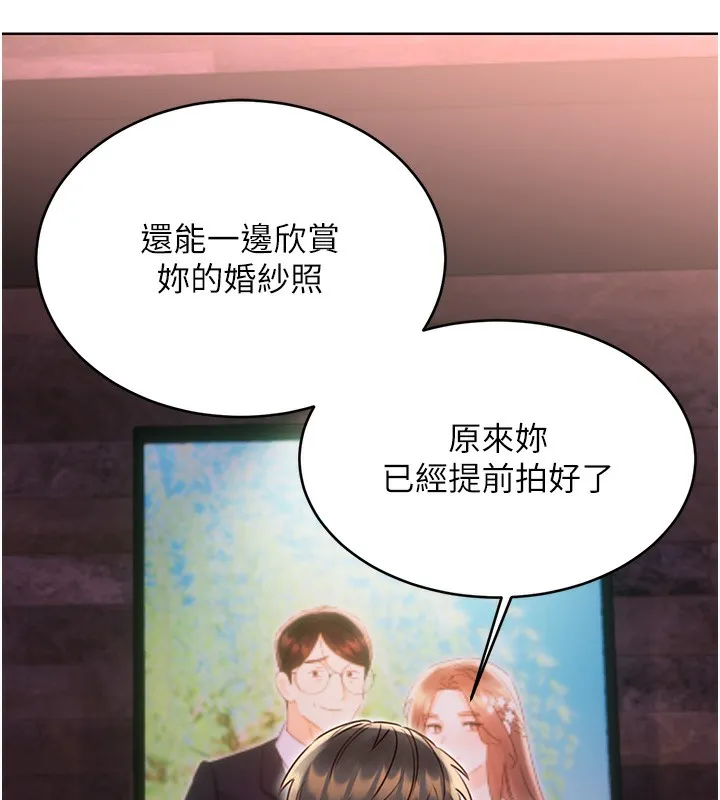 性运刮刮乐 - 第46話-在婚紗照前偷情 - page 134