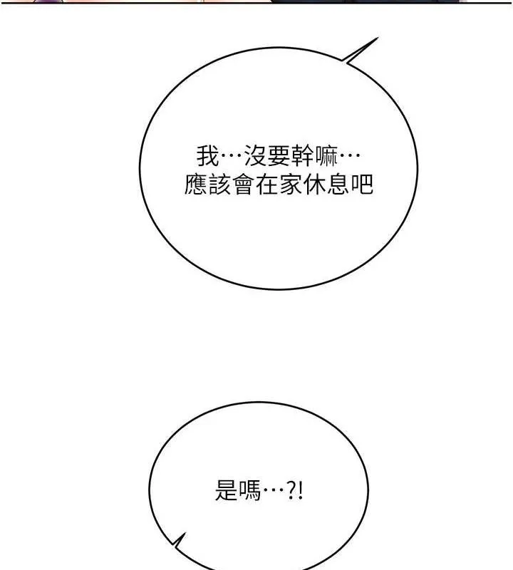 性运刮刮乐 - 第50話-遊樂園約會 - page 3