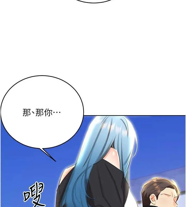 性运刮刮乐 - 第50話-遊樂園約會 - page 4