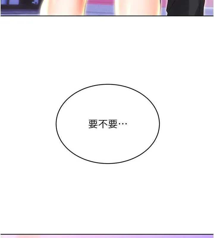 性运刮刮乐 - 第50話-遊樂園約會 - page 6