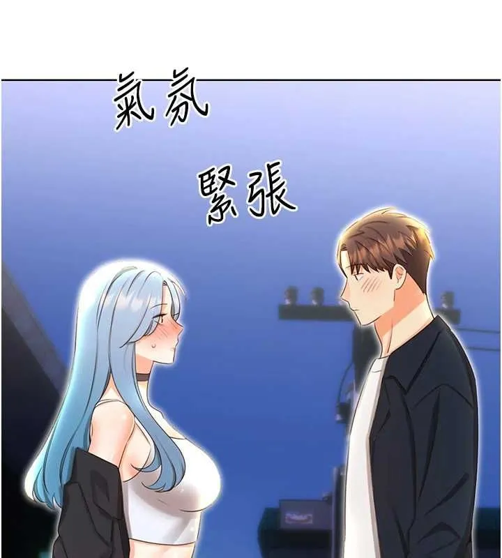 性运刮刮乐 - 第50話-遊樂園約會 - page 12