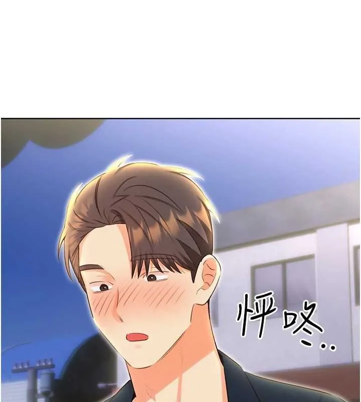 性运刮刮乐 - 第50話-遊樂園約會 - page 14