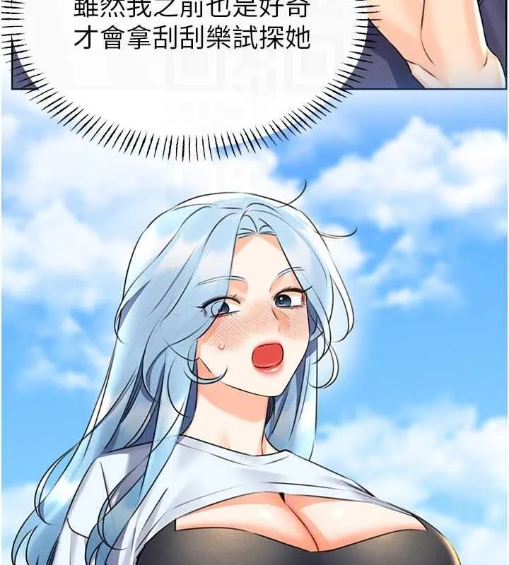 性运刮刮乐 - 第50話-遊樂園約會 - page 20