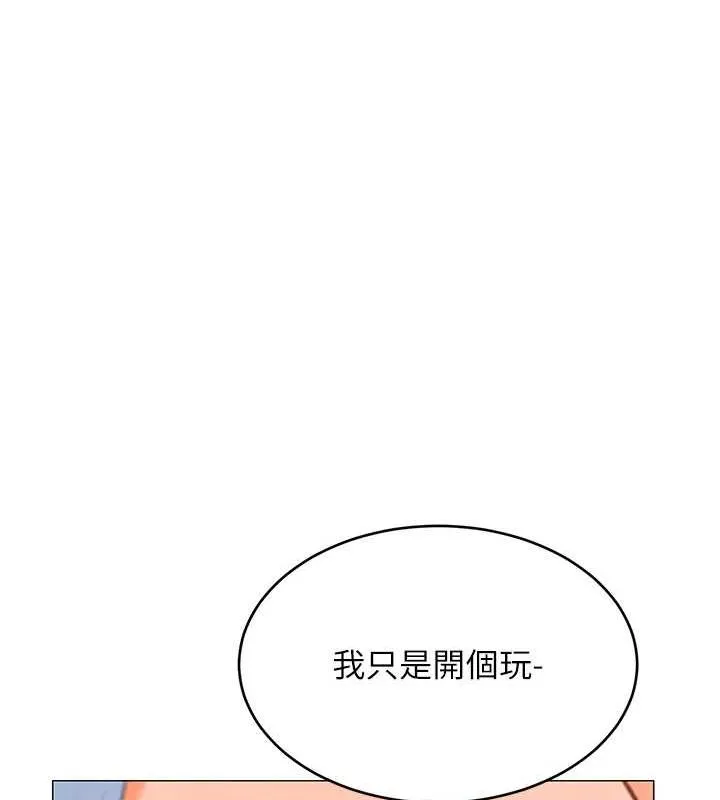 性运刮刮乐 - 第50話-遊樂園約會 - page 24