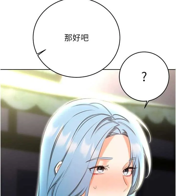 性运刮刮乐 - 第50話-遊樂園約會 - page 26