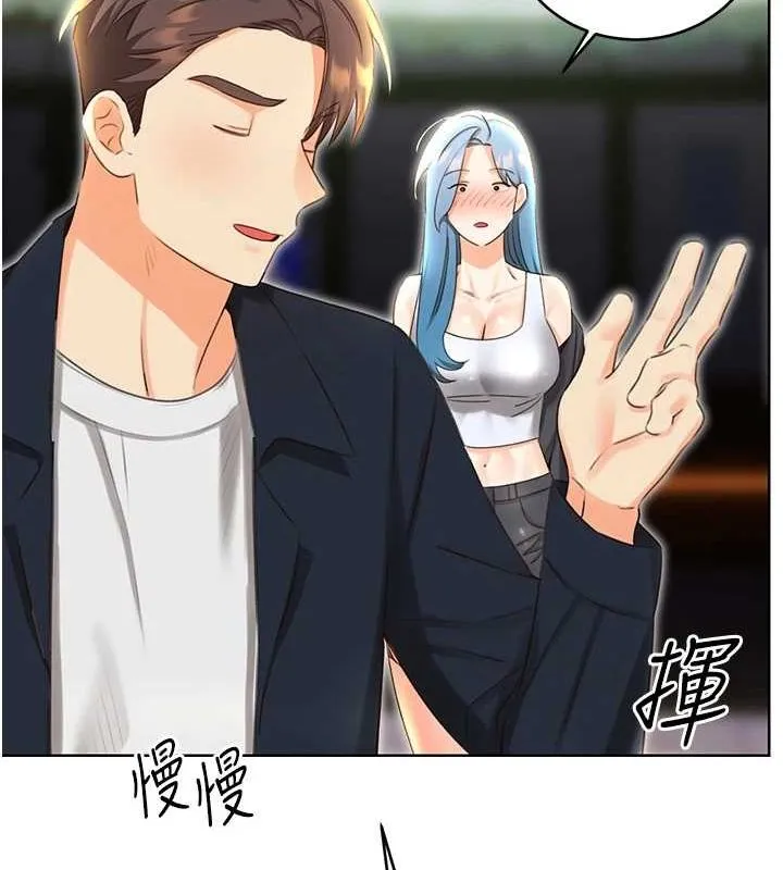 性运刮刮乐 - 第50話-遊樂園約會 - page 36