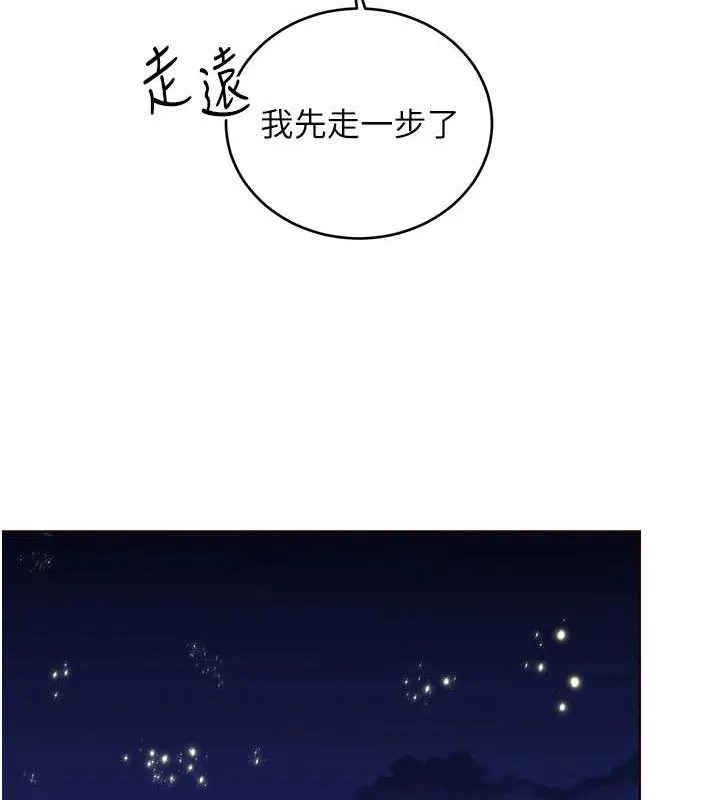 性运刮刮乐 - 第50話-遊樂園約會 - page 37