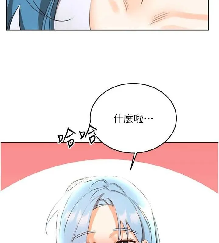 性运刮刮乐 - 第50話-遊樂園約會 - page 40
