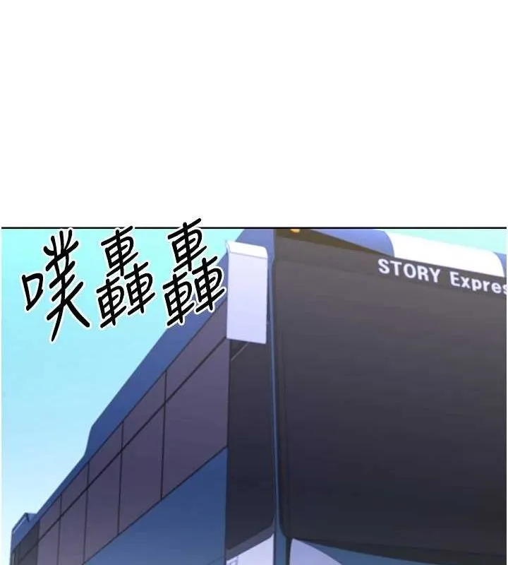 性运刮刮乐 - 第50話-遊樂園約會 - page 44