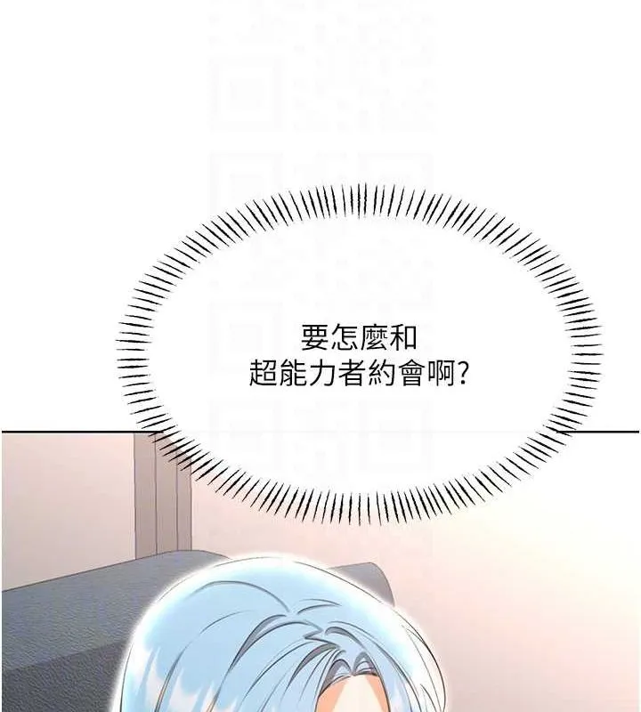性运刮刮乐 - 第50話-遊樂園約會 - page 47