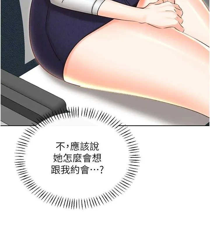 性运刮刮乐 - 第50話-遊樂園約會 - page 49