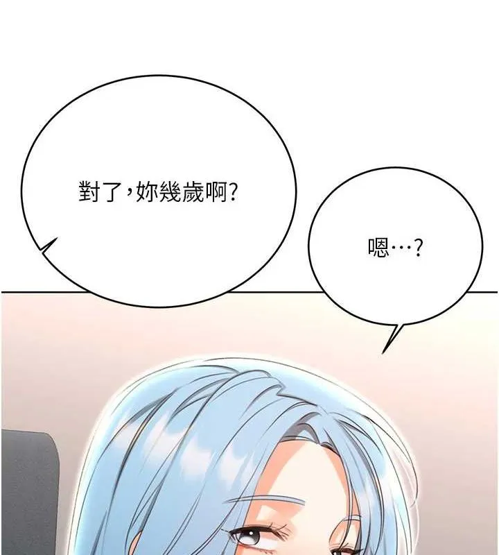 性运刮刮乐 - 第50話-遊樂園約會 - page 50
