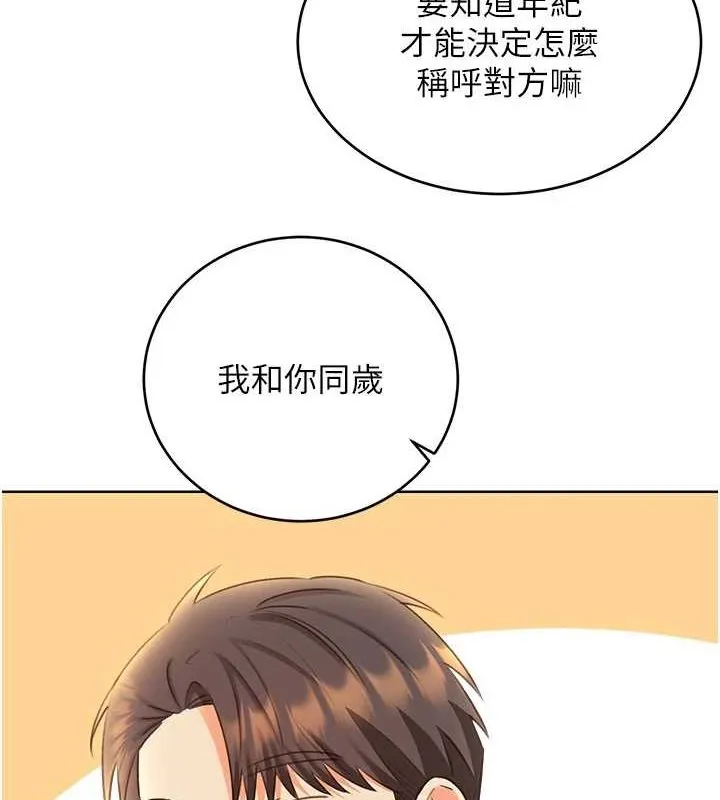 性运刮刮乐 - 第50話-遊樂園約會 - page 52