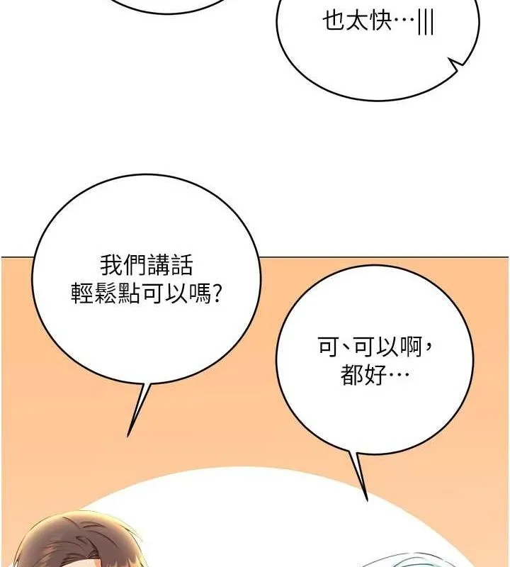性运刮刮乐 - 第50話-遊樂園約會 - page 54