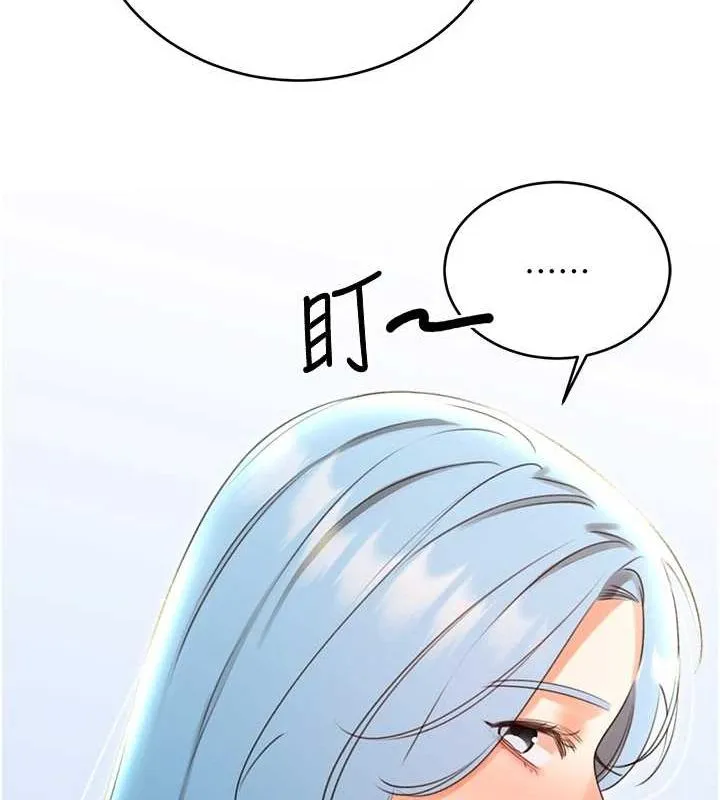 性运刮刮乐 - 第50話-遊樂園約會 - page 56