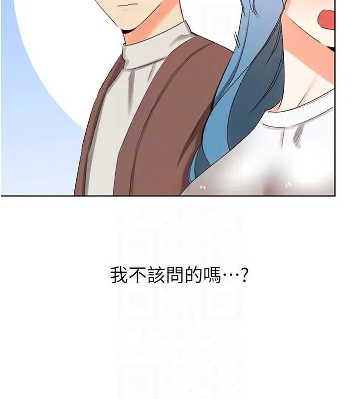 性运刮刮乐 - 第50話-遊樂園約會 - page 59