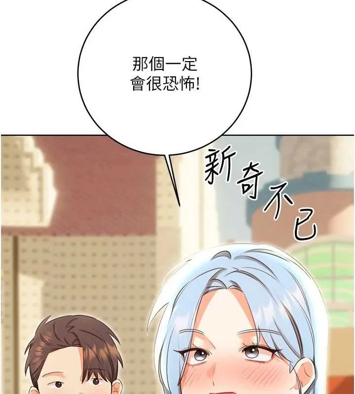 性运刮刮乐 - 第50話-遊樂園約會 - page 63