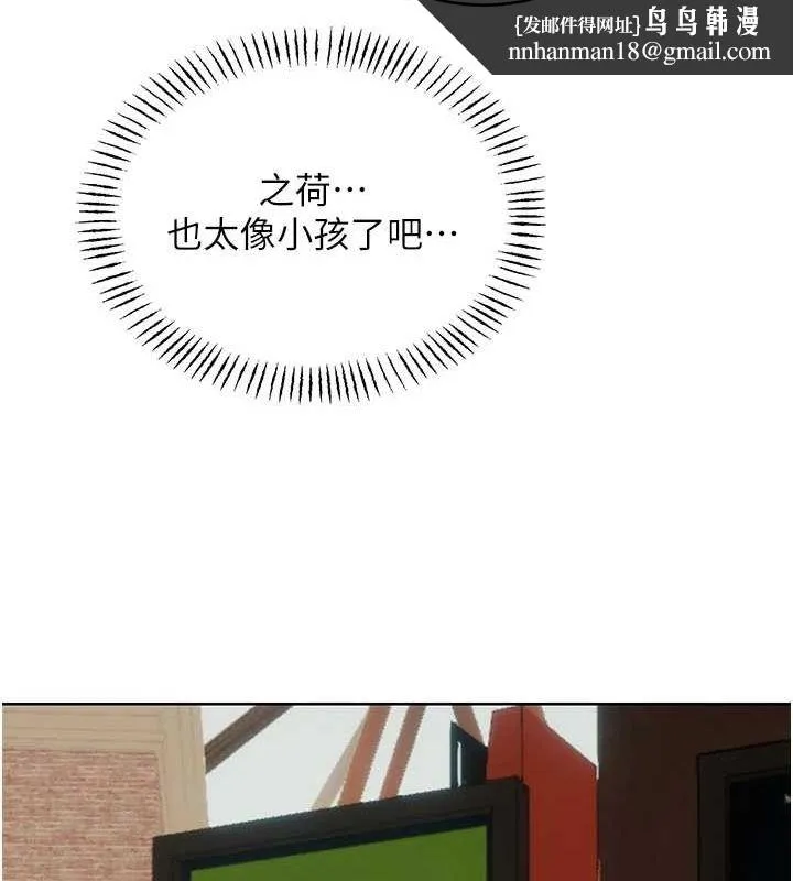 性运刮刮乐 - 第50話-遊樂園約會 - page 71
