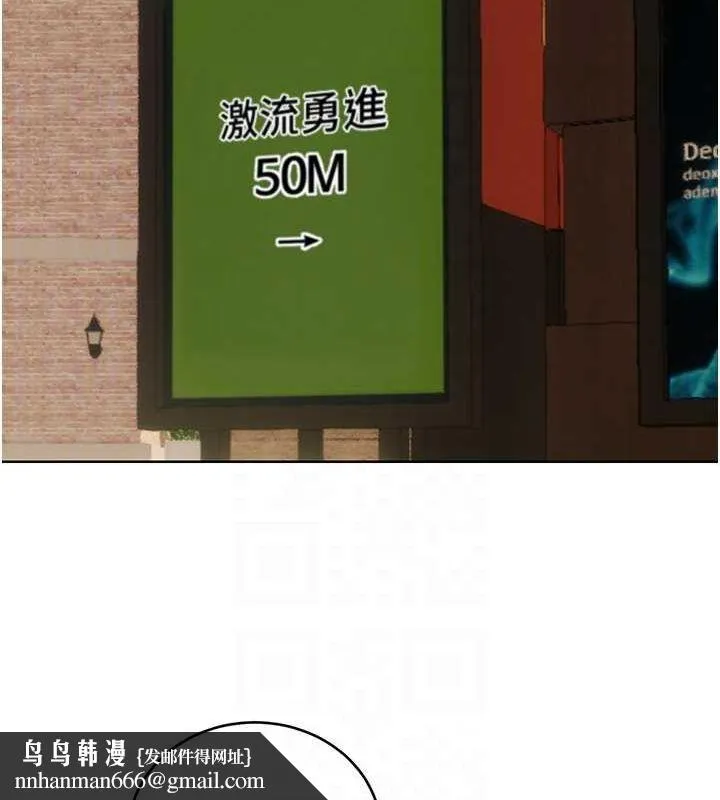 性运刮刮乐 - 第50話-遊樂園約會 - page 72