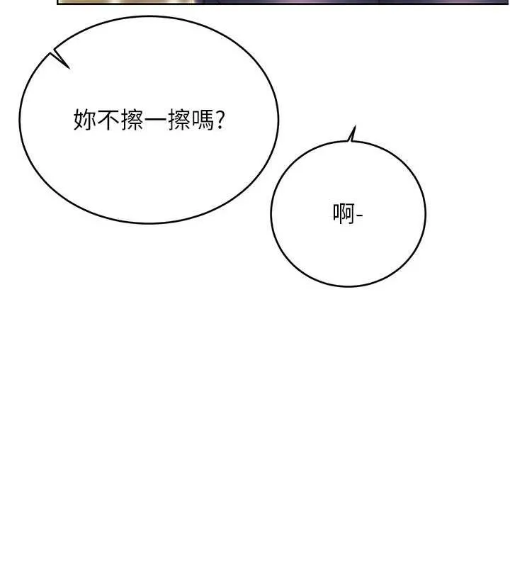 性运刮刮乐 - 第50話-遊樂園約會 - page 77