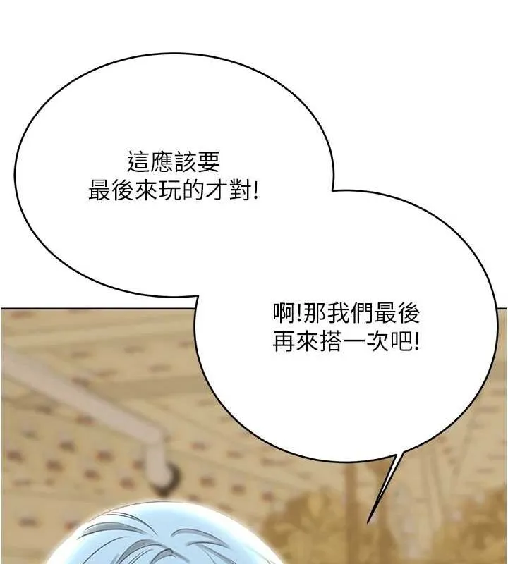 性运刮刮乐 - 第50話-遊樂園約會 - page 78