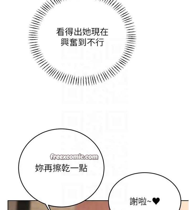 性运刮刮乐 - 第50話-遊樂園約會 - page 80