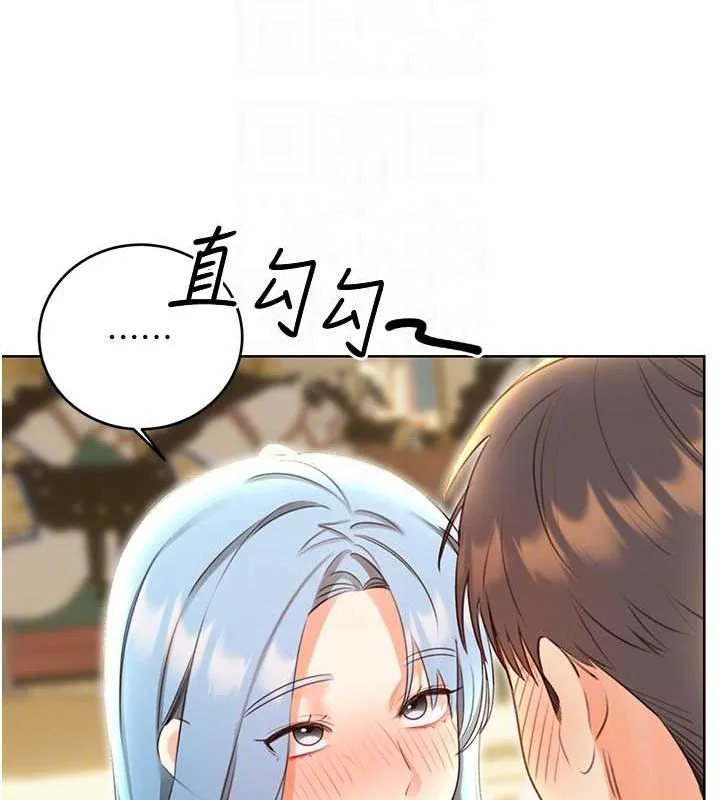 性运刮刮乐 - 第50話-遊樂園約會 - page 87