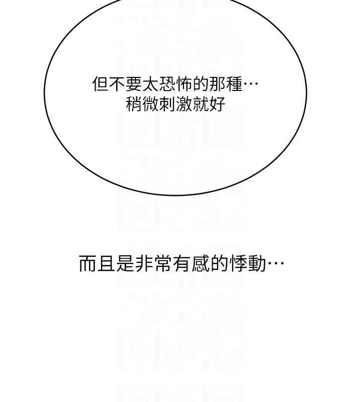 性运刮刮乐 - 第50話-遊樂園約會 - page 93