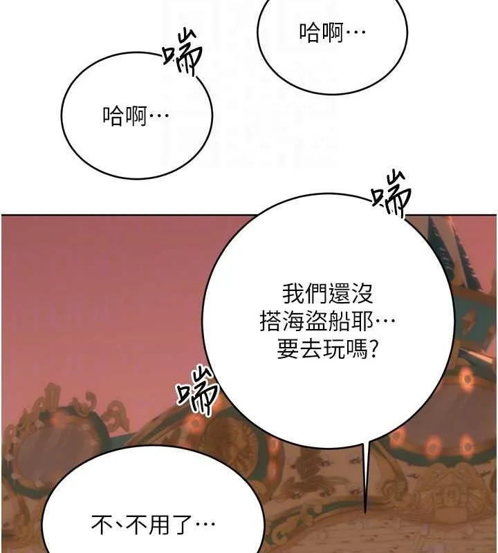 性运刮刮乐 - 第50話-遊樂園約會 - page 95