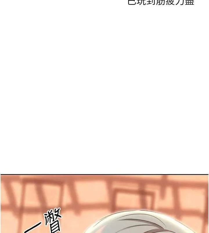 性运刮刮乐 - 第50話-遊樂園約會 - page 97