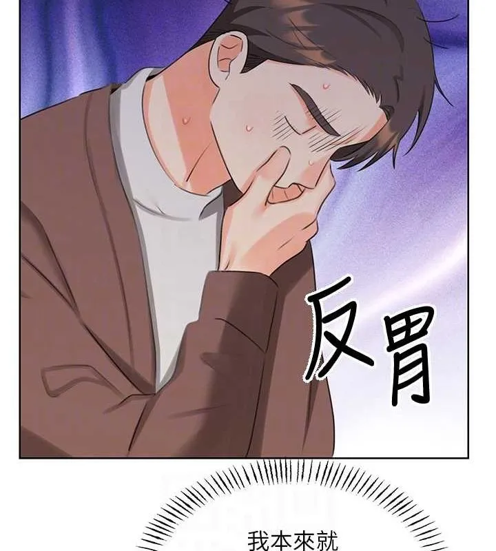 性运刮刮乐 - 第50話-遊樂園約會 - page 100